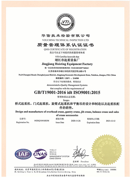 9001質量管理體系